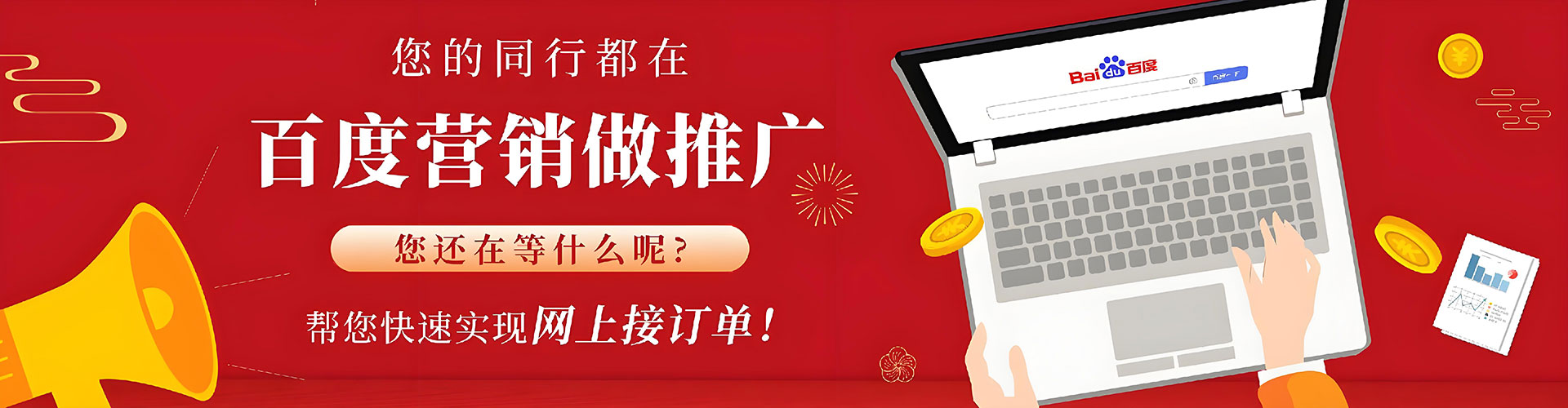 吴江百度平台推广